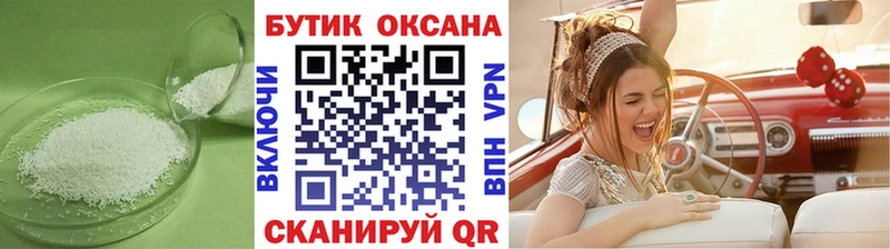 БУТИРАТ вода ссылка на мегу зеркало Верхний Тагил