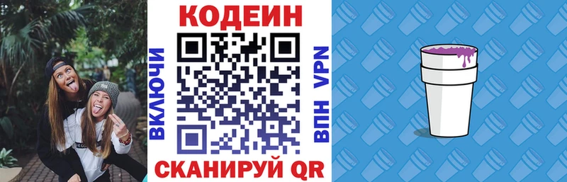 Кодеиновый сироп Lean напиток Lean (лин)  ОМГ ОМГ зеркало  Верхний Тагил 
