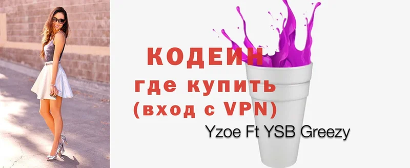 цены наркотик  Верхний Тагил  Codein Purple Drank 