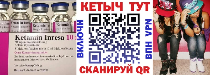 Кетамин ketamine  Верхний Тагил 