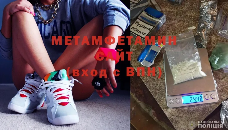 Метамфетамин Methamphetamine  нарко площадка как зайти  Верхний Тагил 